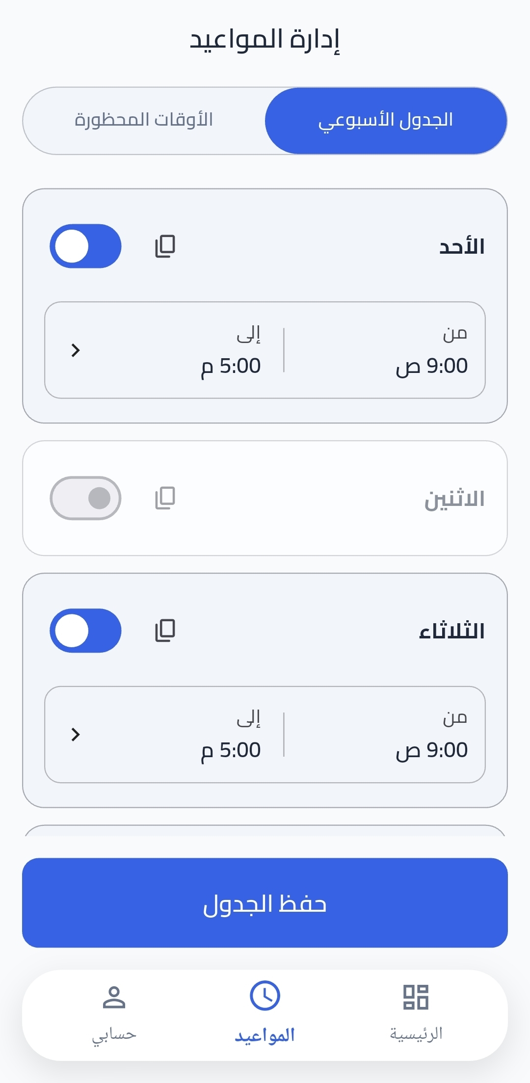 صحتكك example 2