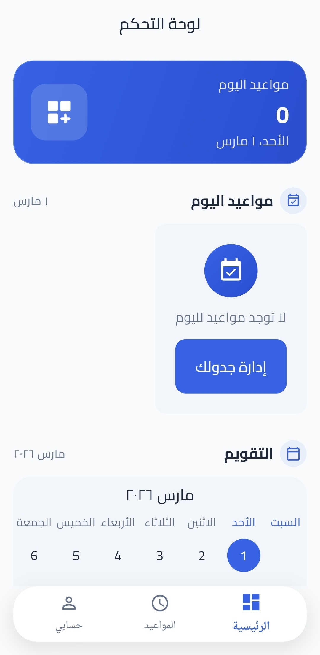 صحتكك example 3