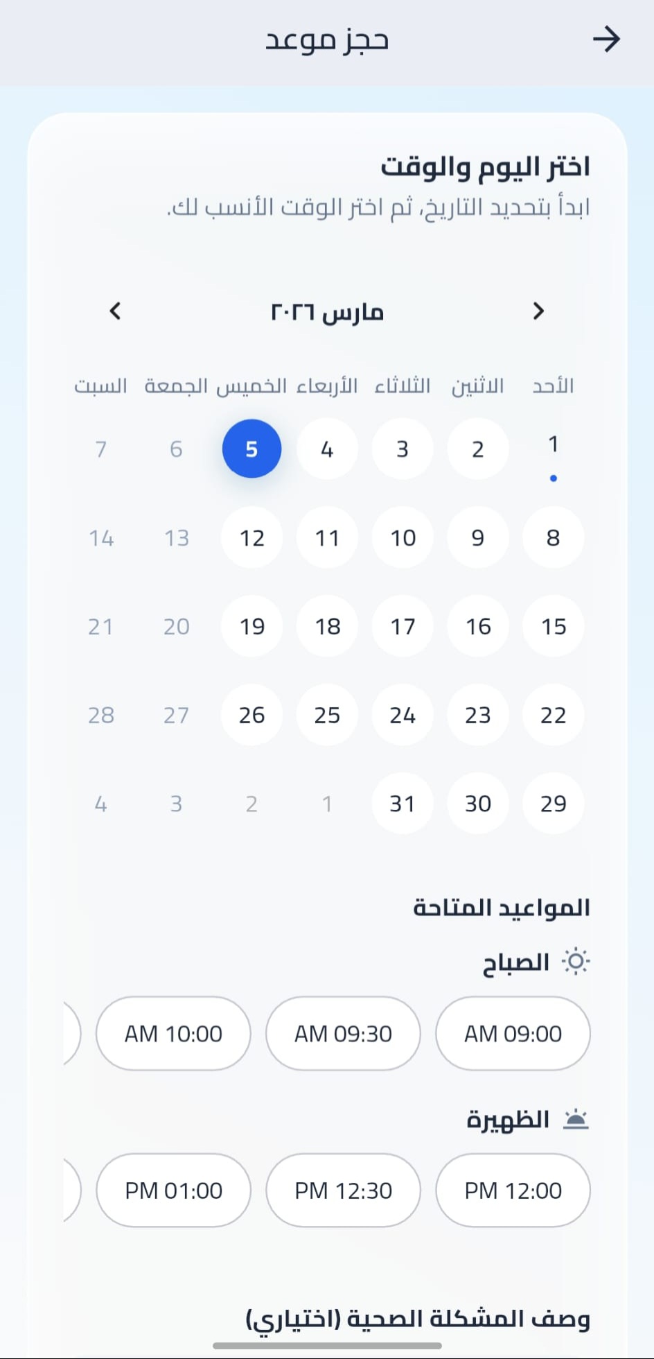 صحتكك example 4